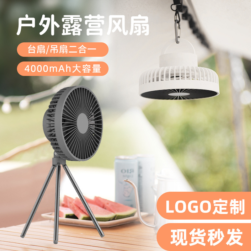 Nuevo trípode de ventilador de camping conveniente colgante pequeño ventilador de techo Luz de doble uso pequeño ventilador eléctrico recargable al aire libre transfronterizo