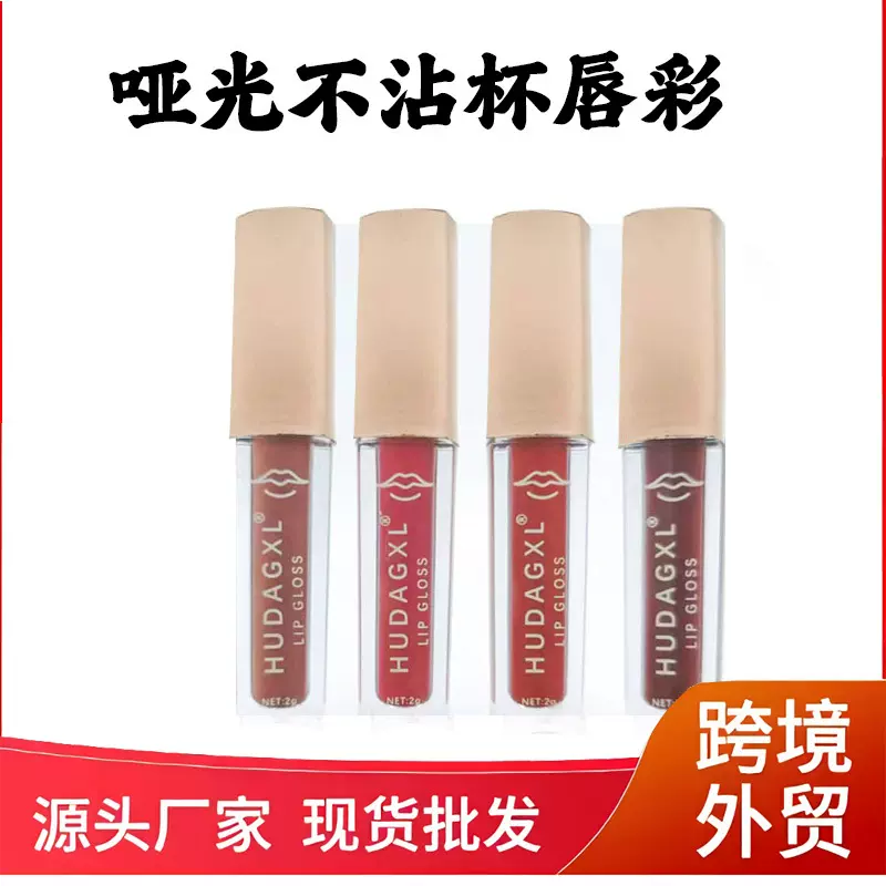 唇彩口红套装跨境现货迷你唇釉学生款不掉色不沾杯唇彩套装化妆品