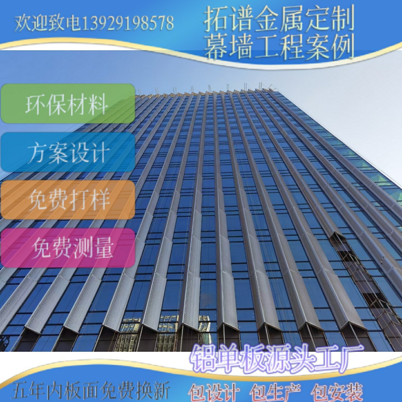 铝单板厂家供应新型铝单板氟碳喷涂板幕墙铝单板外墙装饰工程案例