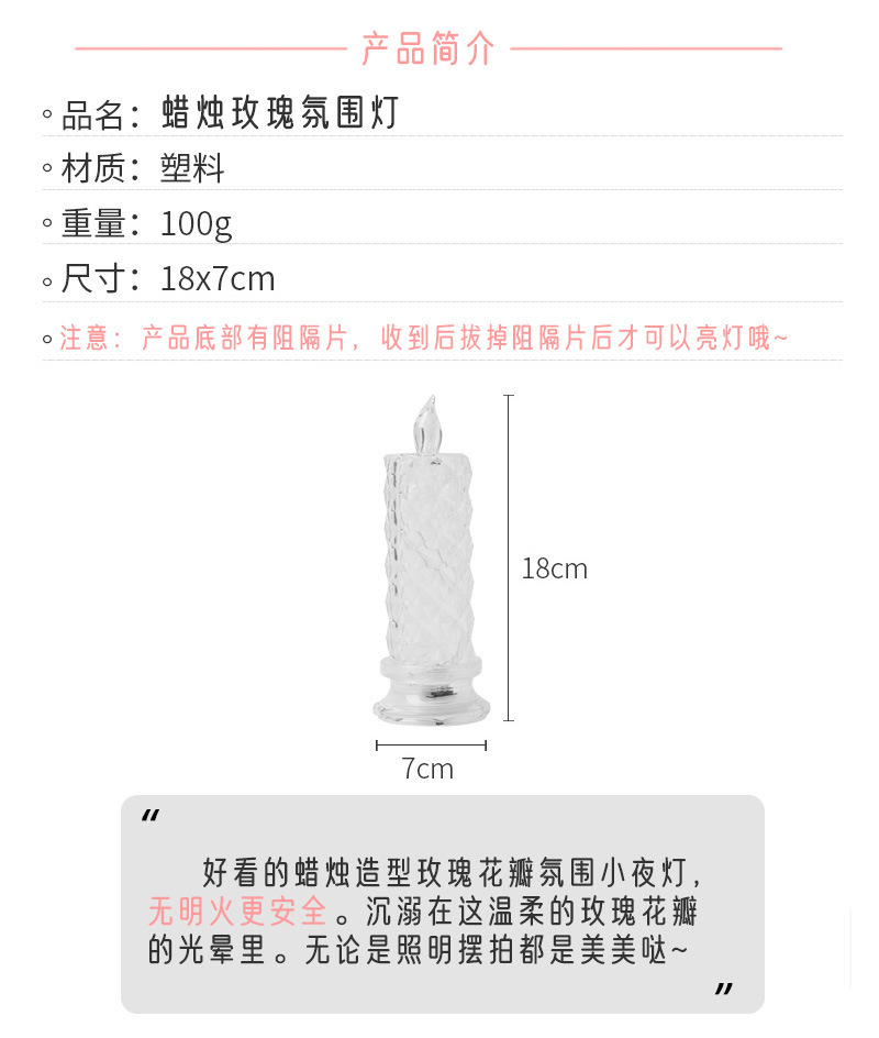 蜡烛玫瑰灯-详情页_03
