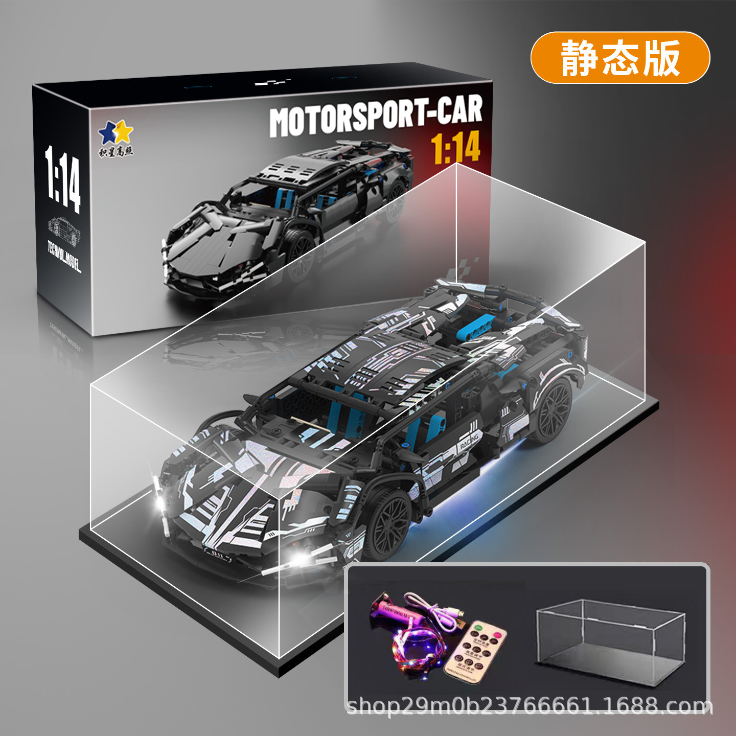 Compatible con GT3 Lamborghini controlado por control remoto modelo de montaje de juguetes de automóviles de carreras de bloques altos