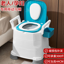 老人坐便器可移动马桶室内便携式孕妇成人老年人卧室床边便桶家用