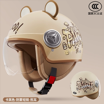 helmet half helmet Motosiklet dəbilqələri - one-size-fits-all-new-national-standard-category-a-bear-ears-3c-certification-khaki-paint-short-mirror