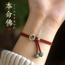 本命佛纽扣手工编织男女款红绳手链民族风开学礼物饰品礼物