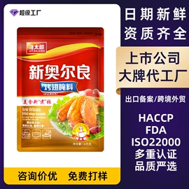 复合调味料;调味酱;酱油