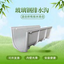 成品玻璃钢排水沟 抗酸碱耐候导水槽 农村改水改厕排水配套设备