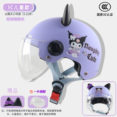 helmet mother-child electric car summer: Motosiklet kaskı (dəbilqə) - 3c-children-asian-purple-kumi-transparent-short-mirror-bow-ears