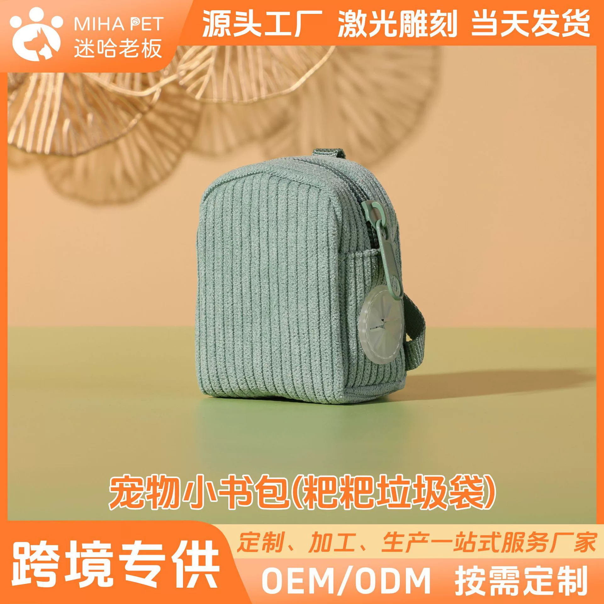 Цельная доставка небольшая школьная сумка в форме вельвета собака на прогулке сумка для торта собака Прогулка мешок для мусора оптовая продажа с фабрики