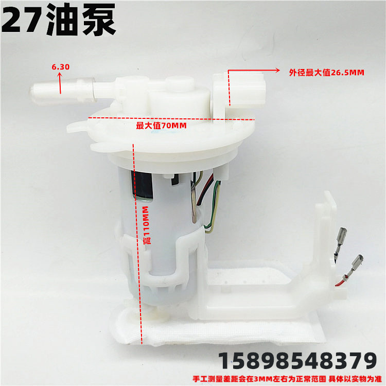 Suitable for Honda, Haojue, Suzuki, Yamaha, Lifan, Zongshen, Qianjiang electric-injection scooter gasoline pump fuel pump
