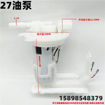 Fuel tank scooter gasoline pump fuel - 27-oil-pump