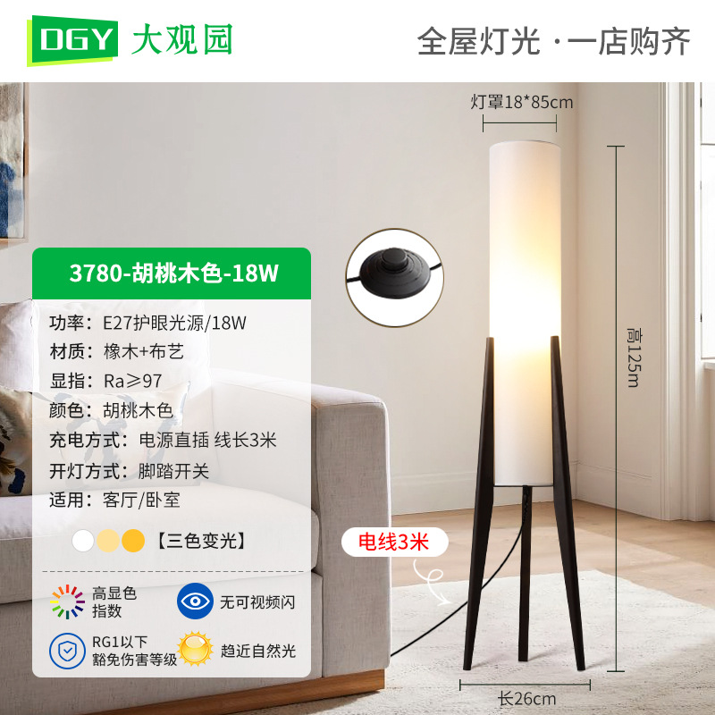 Grand View Garden retro sala de estar lámpara de piso sala de estar alta sensación de madera maciza personalidad arte dormitorio cabecera decoración de la cama luz 021L