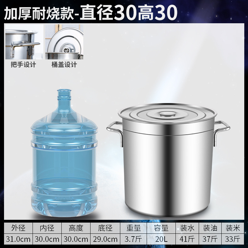 304 barril de acero inoxidable barril de sopa comercial barril de hervir agua barril de sopa doméstico barril de sopa gruesa con tapa de sopa de sopa.