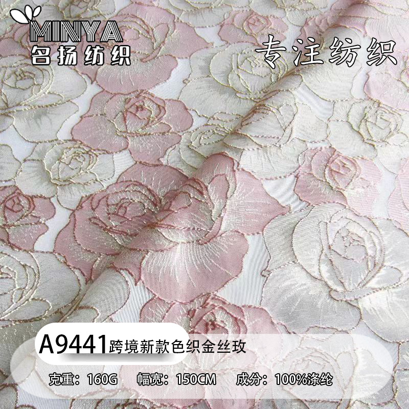 秋冬外套马甲金包口布料跨境新款色织金丝玫瑰花提花面料复古风旗