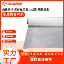 防火隔热布 高硅氧纤维布 小尺寸防火隔热布 热缩管防火布 厂家