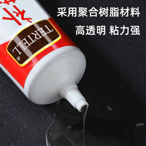Special shoe repair glue, shoe repair glue, sports shoe leather shoe resin, soft waterproof strong shoe repair glue