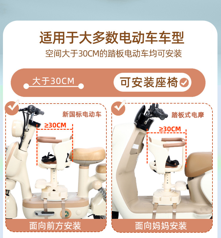 Suitable for Electric Vehicle Kidsren's Seat Front-Mounted and Rotatable, Suitable for Yadi Emma Bell Motorcycle Battery Car Baby