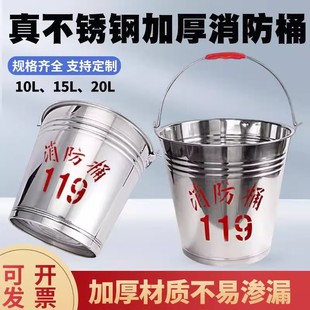 Stainless Steel Thickened Fire Bucket Yellow Sand Semicircular Bucket Stainless Steel Fire Extinguishing Full Circle Yellow Sand Bucket Gas Station Sand Bucket