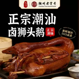 熟食/即食菜;复合调味料;酱油