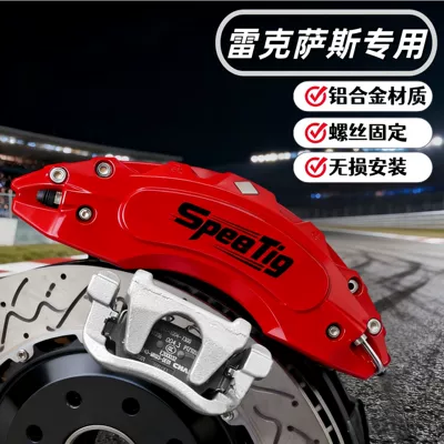 Suitable for Great Wall Tank 300 Brake caliper cover