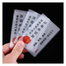 印花透明证件套身份证卡套批发银行公交卡保护套PVC礼品促销礼品
