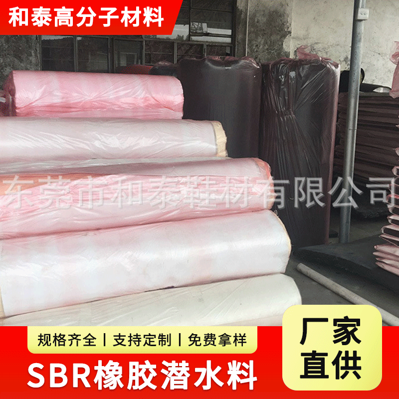 长期供应  复合环保压纹sbr潜水料 印花sbr潜水料  复合sbr潜水料