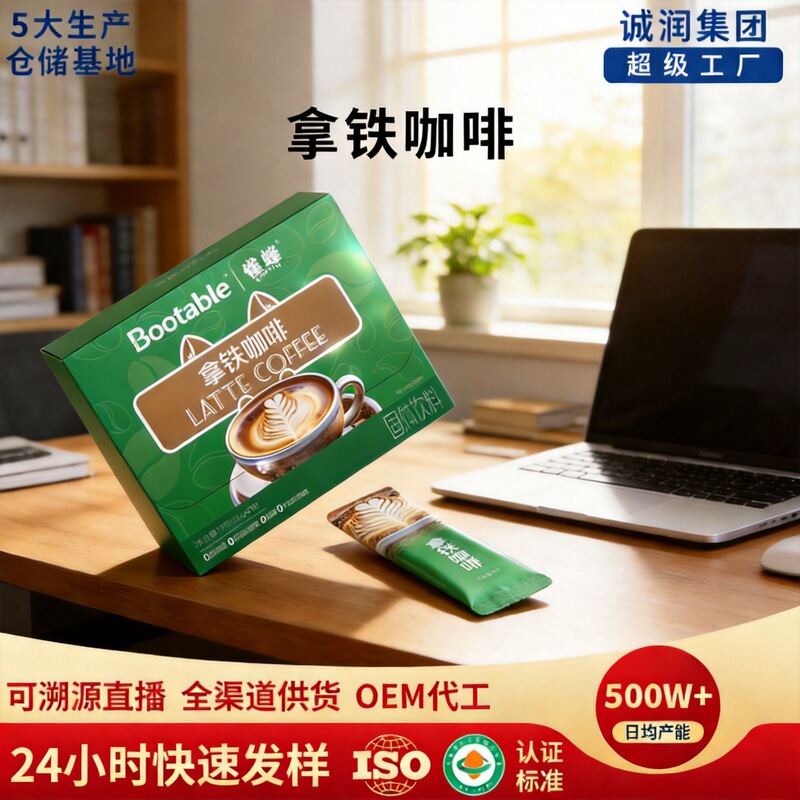 Customized Latte Coffee with Silky Coconut Flavor, Instant Coffee Powder, Oem Office Overtime Companion, Three-In-One Latte Coffee Customized Latte Coffee with Silky Coconut Flavor, Instant Coffee Powder, Oem Office Overtime Companion, Three-In-One Latte Coffee
