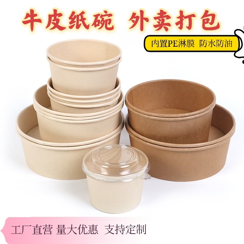 Tazón de papel Kraft desechable al por mayor caja de almuerzo de embalaje para llevar caja de embalaje redonda tazón de papel ensaladera engrosada