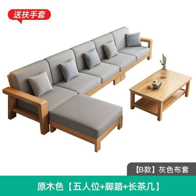 实木沙发组合北欧客厅现代简约沙发床两用小户型布艺转角复古中式|undefined