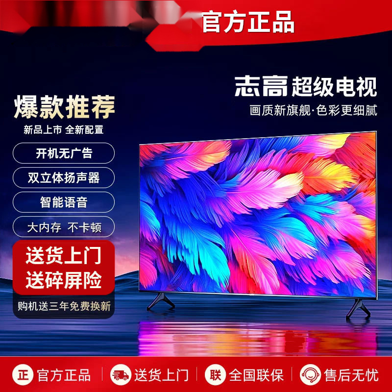 Lcd Tv 28/32/39/43/50/ 55inch Network 60 Hd 65/70/ 75inch