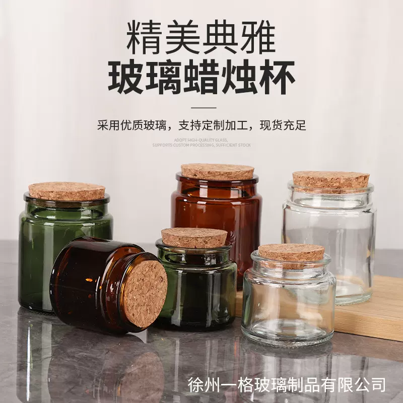 现货自制木塞香薰蜡烛玻璃杯玻璃烛台蜡烛容器烛杯烛台装饰黑棕色