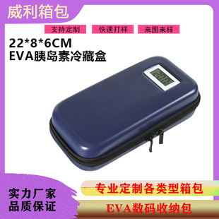 EVA Insulin Storage Bag EVA Ice Pack Storage Box Insulin Portable Cold Storage Bag Waterproof Insulin Ice Pack