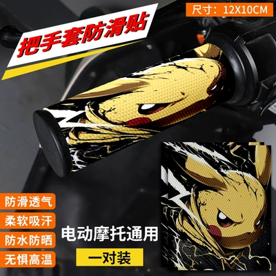 Motorcycle Handle Cover: Cover Decoration Modification Accessories Summer - leather-handle-sticker-36