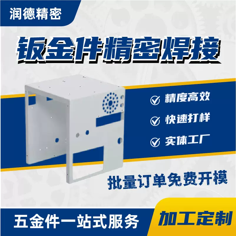 不锈钢焊接件加工激光钣金设备箱体机架及大型设备框架品质保障