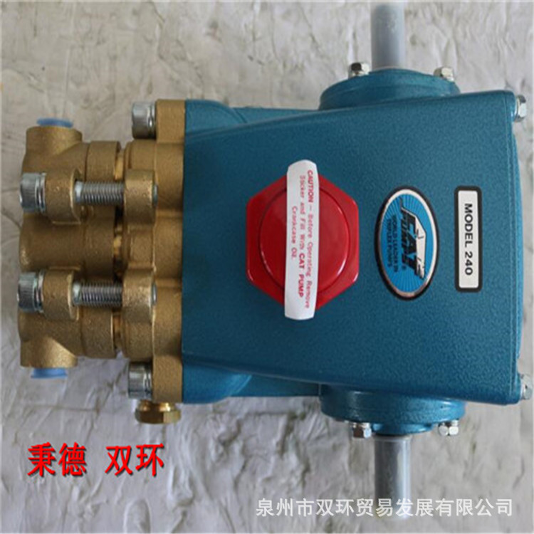 猫泵黄铜柱塞泵240