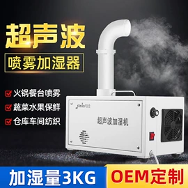 工业加湿器;工业风扇;除湿机