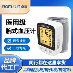 卓晨血圧計 手首式血圧測定器 音声アナウンス機能付き 充電式リストバンド型モニター 家庭用スマート精密血圧測定器