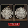 The ancient silver dollar Yuan Datou from the first year of the Republic of China to ten years, Yuan Datou Wuyuan collected antique old coins for wholesale