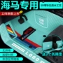 海马包围骑士m5m3脚垫