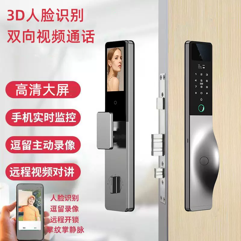 涂鸦全自动智能门锁指纹密码人脸识别电子锁可视带监控防盗门家用