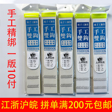 袖钩子线双钩金袖鲫鱼锈钩金秀绑好鱼钩绣钩专用秀钩鲫鱼垂钓专用