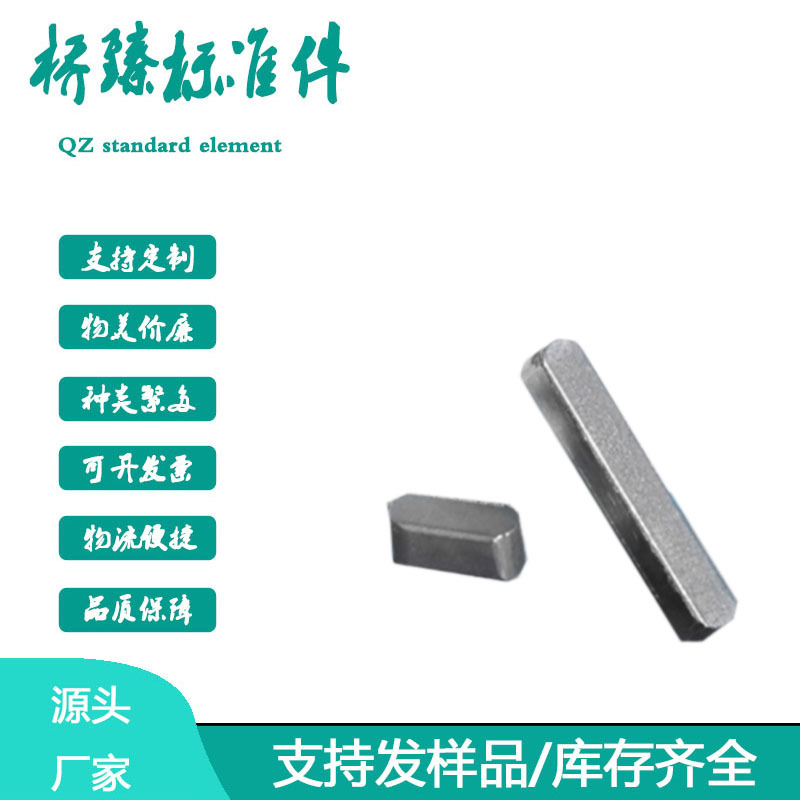 GB1096A型平键方销槽销型M2-10尺寸多样规格齐全另机械承接  非标
