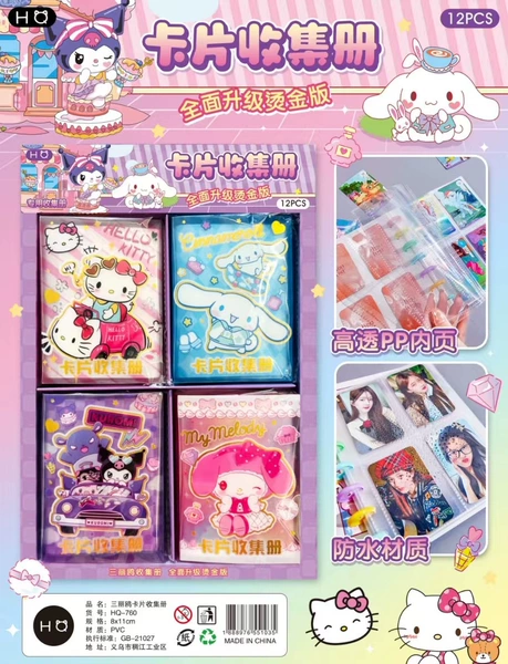 [60.12入卡片收集册（整盒12小本，请按12的倍数拍））]