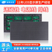 led显示屏电子屏模组户外广告屏室外led屏全彩电子显示屏led板
