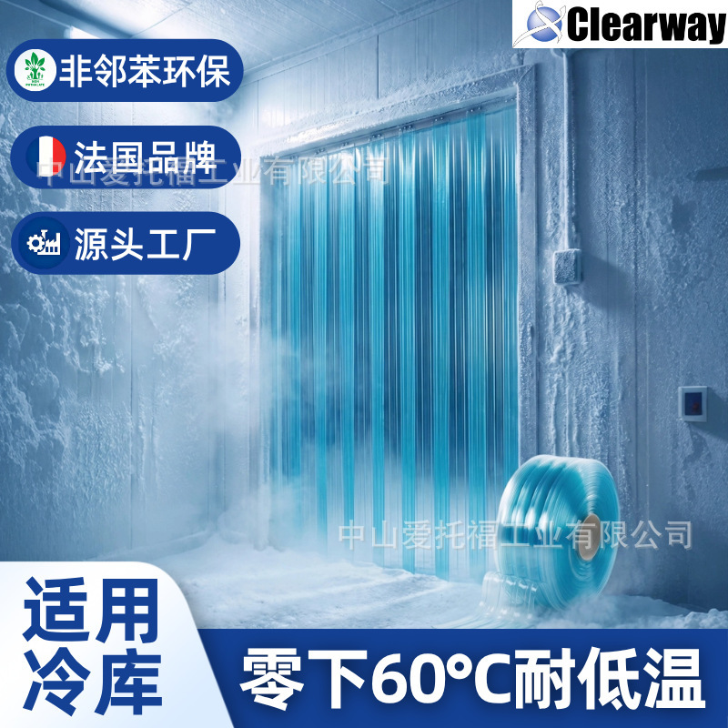 Resistant to -60 ℃ Cold Storage Door Curtain Pvc Transparent Anti-Freeze Low Temperature Door Curtain Aito Food Grade Soft Door Curtain Resistant to -60 ℃ Cold Storage Door Curtain Pvc Transparent Anti-Freeze Low Temperature Door Curtain Aito Food Grade Soft Door Curtain