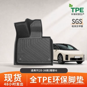 Li Auto i6 (25-26) üçün xüsusi TPE ayaq döşəmələri, suya davamlı, aşınmaya davamlı