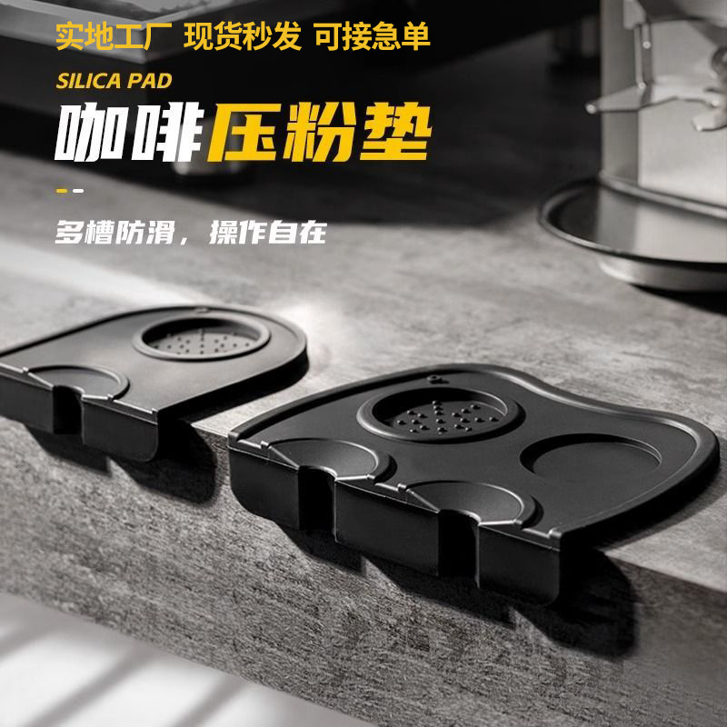 Alfombrilla de silicona antideslizante para compactador de café, alfombrilla especial para molinillo de café, alfombrilla para máquina de café.