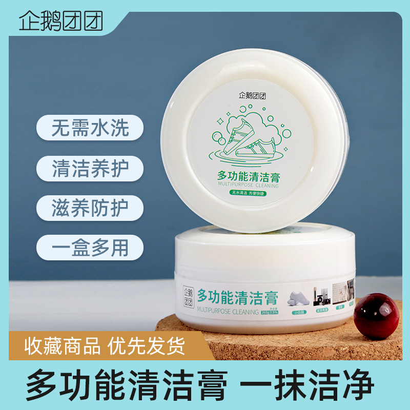 Wholesale multi-functional cleaning cream small white shoes anhydrous leather sofa bag artifact decontamination cream beauty seam wax cleaner