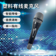 ソースメーカーBNT-362有線マイク可動式マイク家庭用パソコンk歌音響有線マイクミ