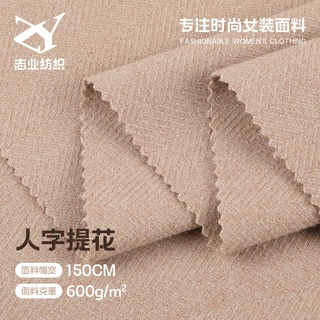 600g涤纶人字提花毛呢面料 发热保暖混纺斜纹布 大衣风衣西装布料