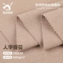 发热保暖人字600g涤纶